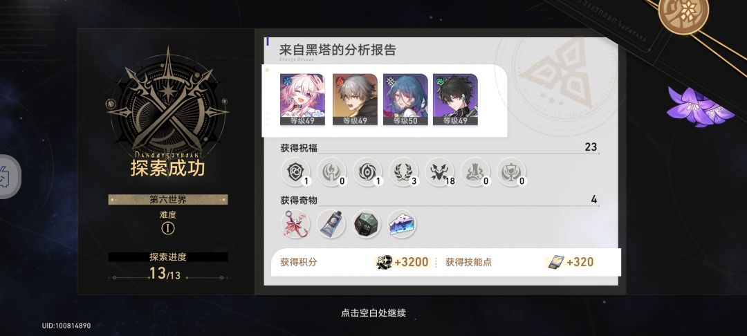 主角荣光 1