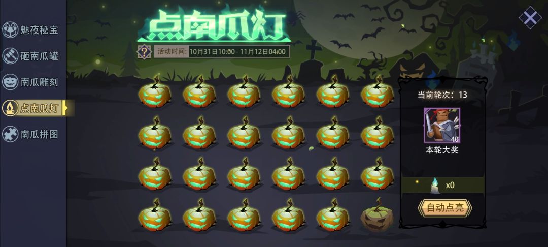 我是非酋 1