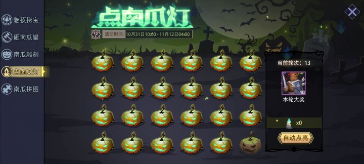 我是非酋截图