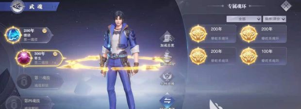 【魂师攻略】第二魂技怎么用 第二魂技用法教学！截图