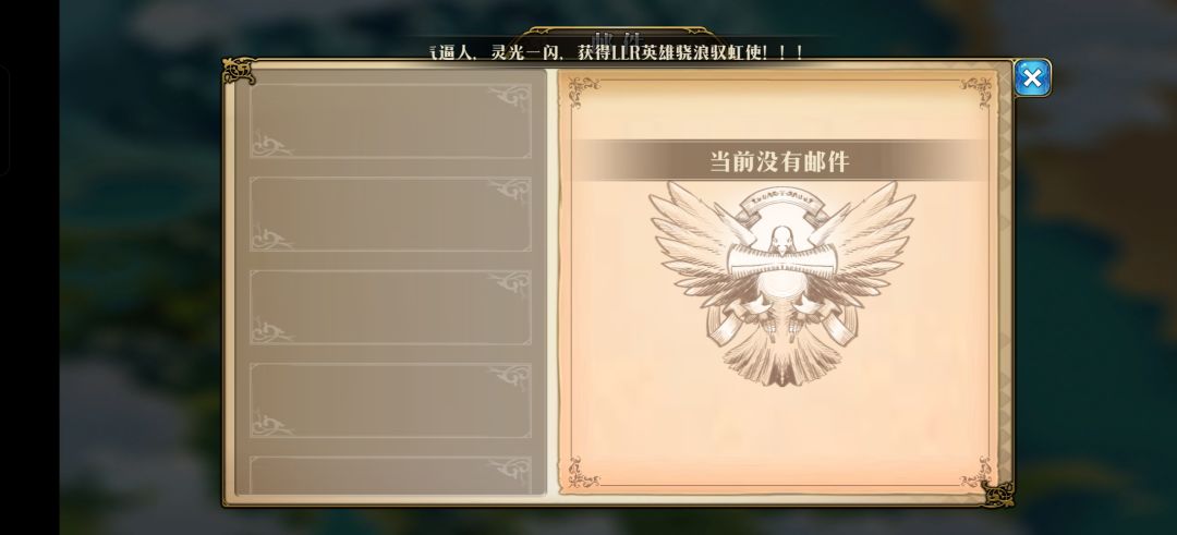 新手号邮箱什么也没有吗? 1