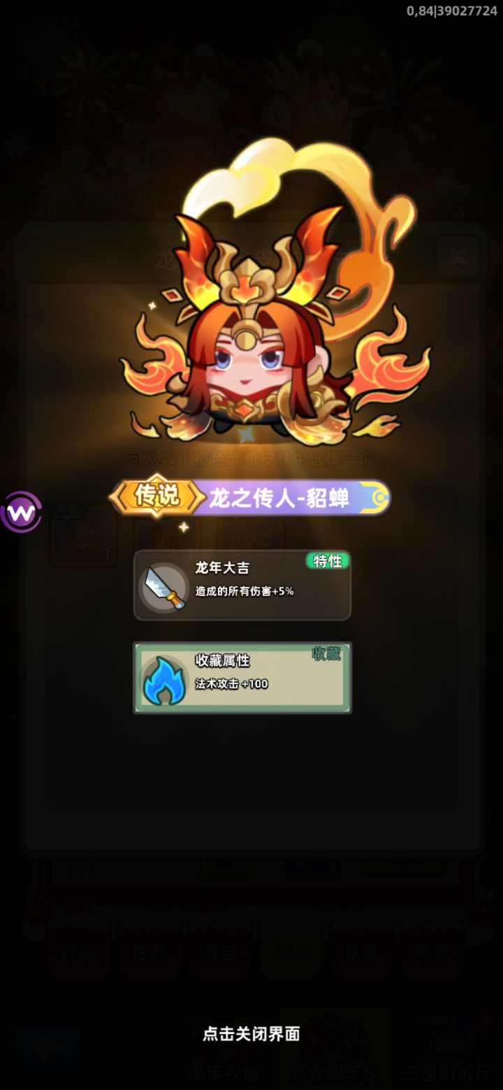 皮肤特性是可以叠加的还是使用对应英雄才生效?截图