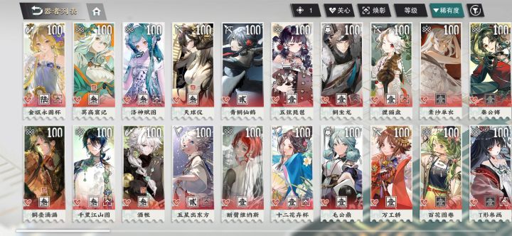 求配队截图
