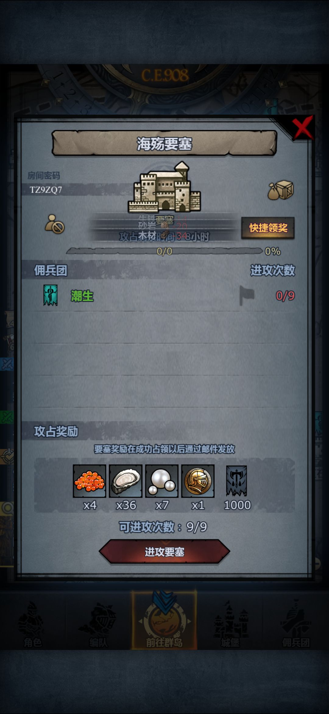 日塞 待会收 3