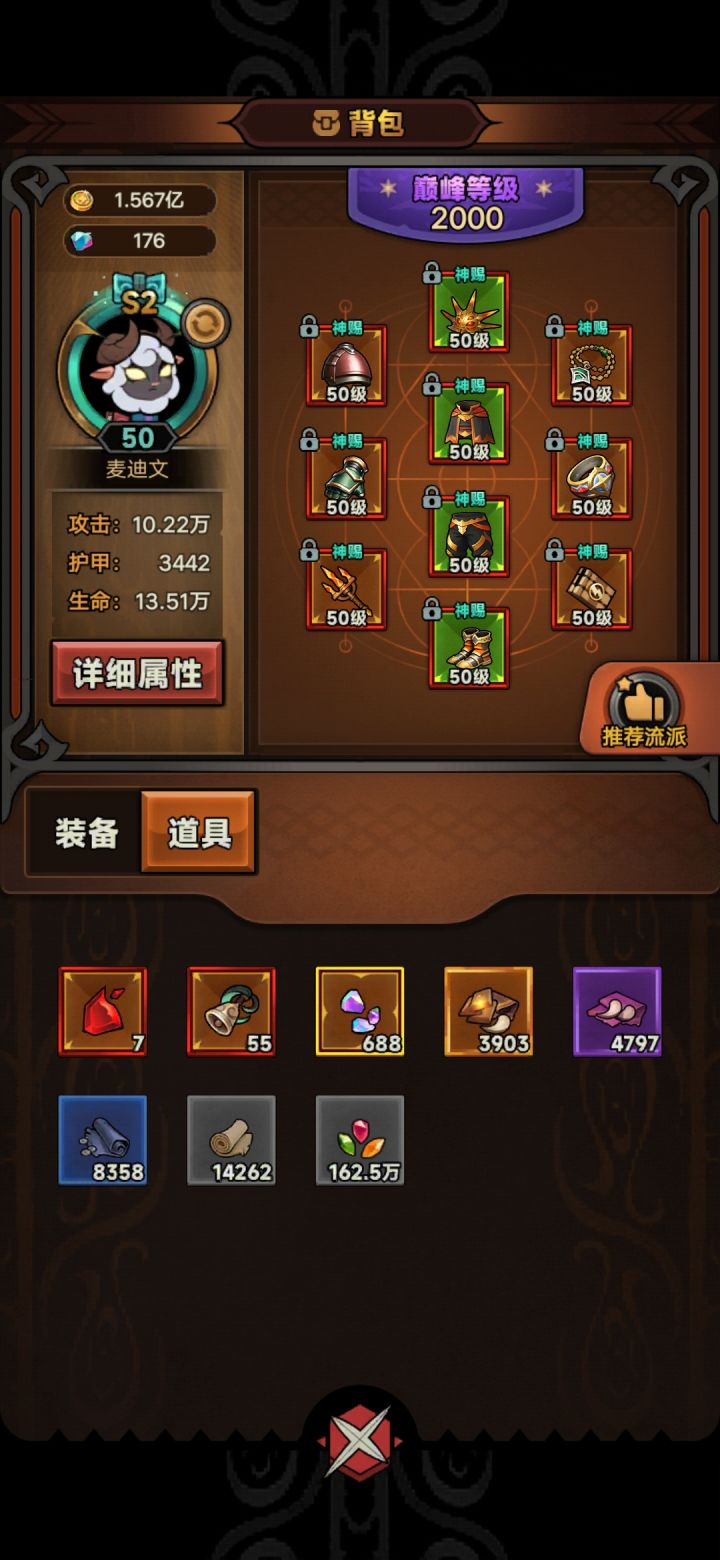 彩虹石随机掉落数量相差有点大啊!截图