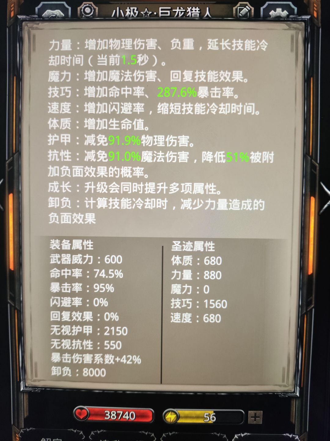 图43冰龙弗拉格 5