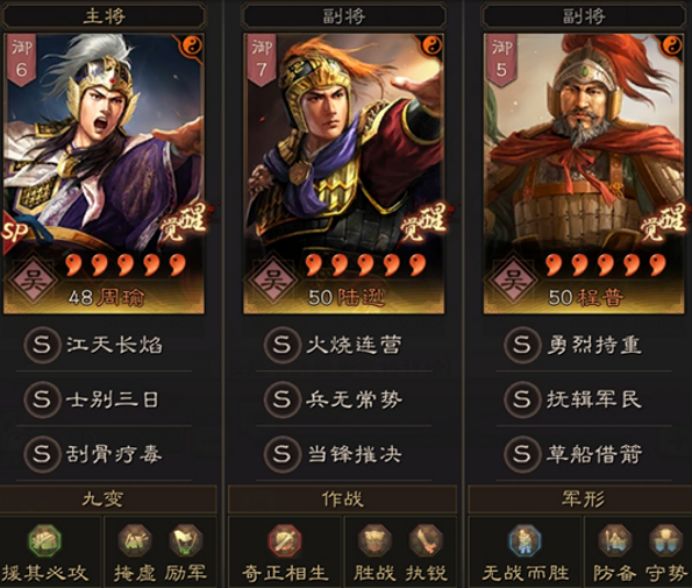 《三国志战略版》【阵容推荐】控制循环，双重震慑——社稷弓截图
