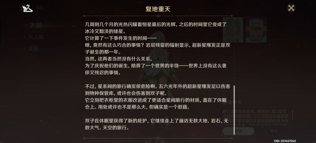 熬夜熬穿过了新剧情 2