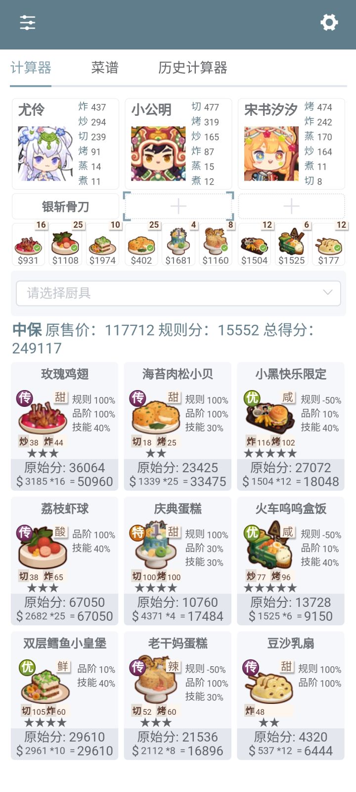 勉强中保截图