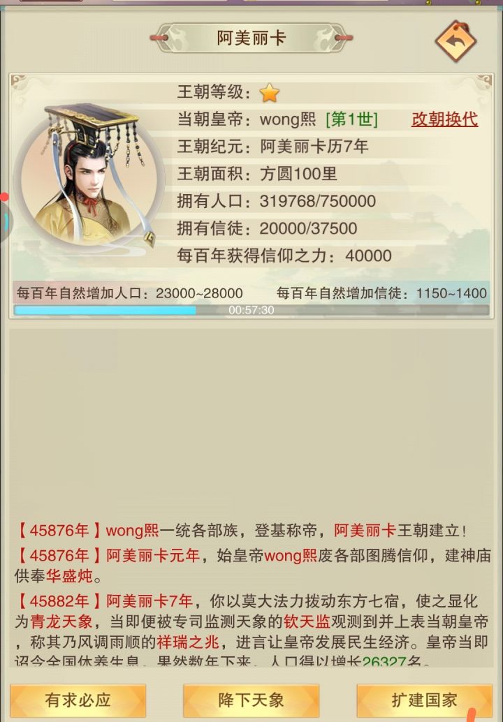 白嫖党终于建国截图