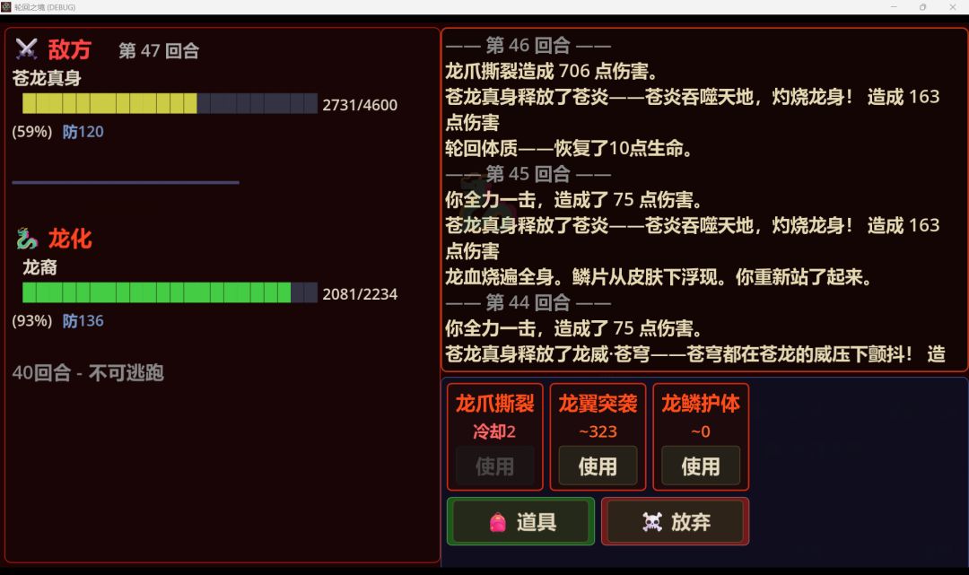 游戏版本v4.4 2