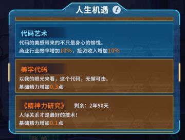 组合机遇（词条）