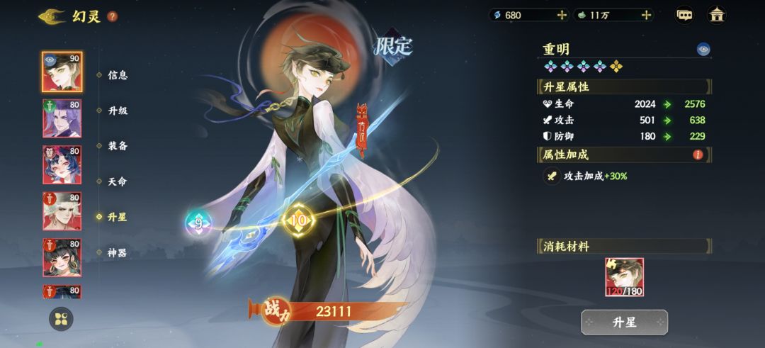 新区第九天,重明快10星了 1