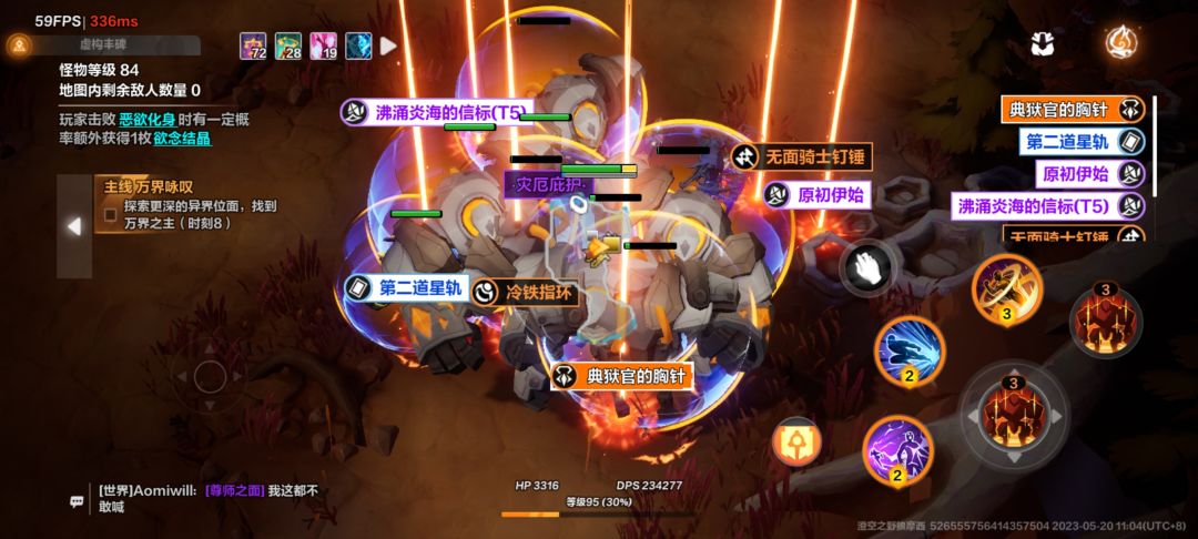 第一次爆能用的光柱 3