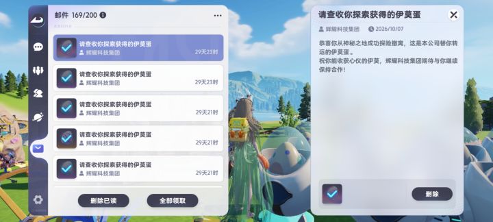 今天的第4个虹光截图