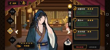 张良的强化想法