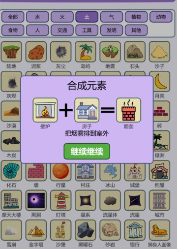 新手入门攻略 烟囱合成公式