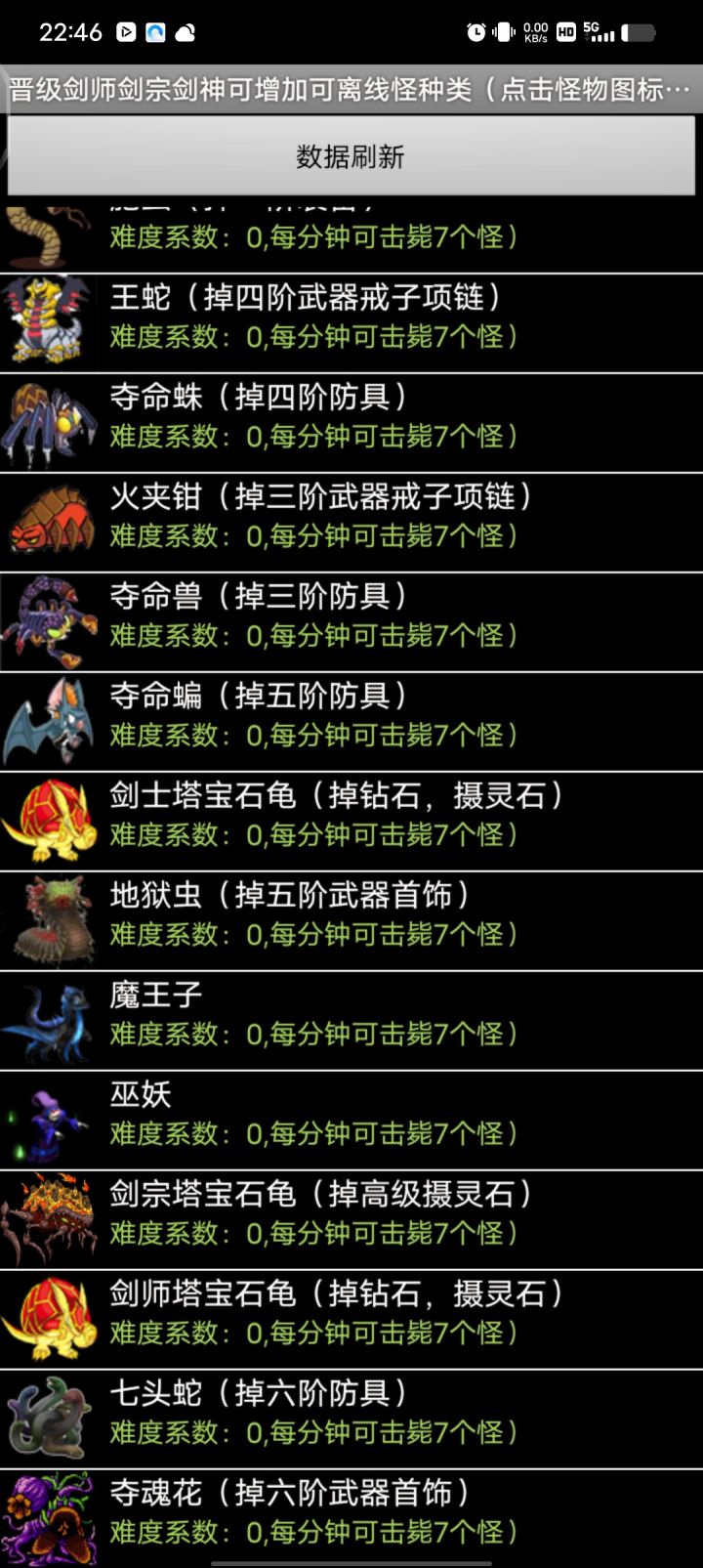 口袋剑神2挺好玩的截图