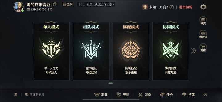 萌新求助截图