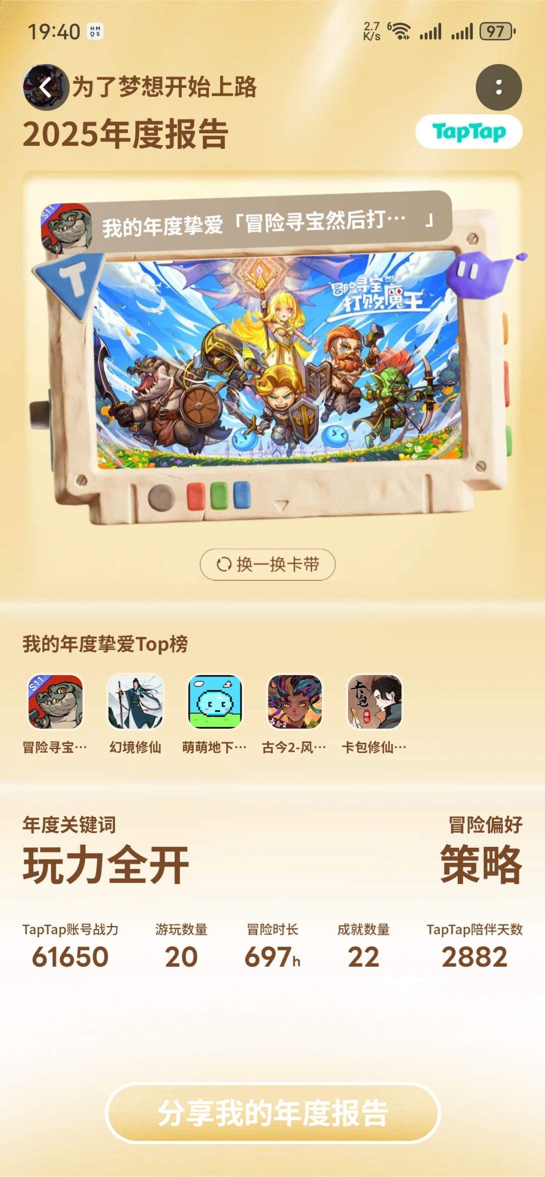 无需多言,冒宝王加油 1