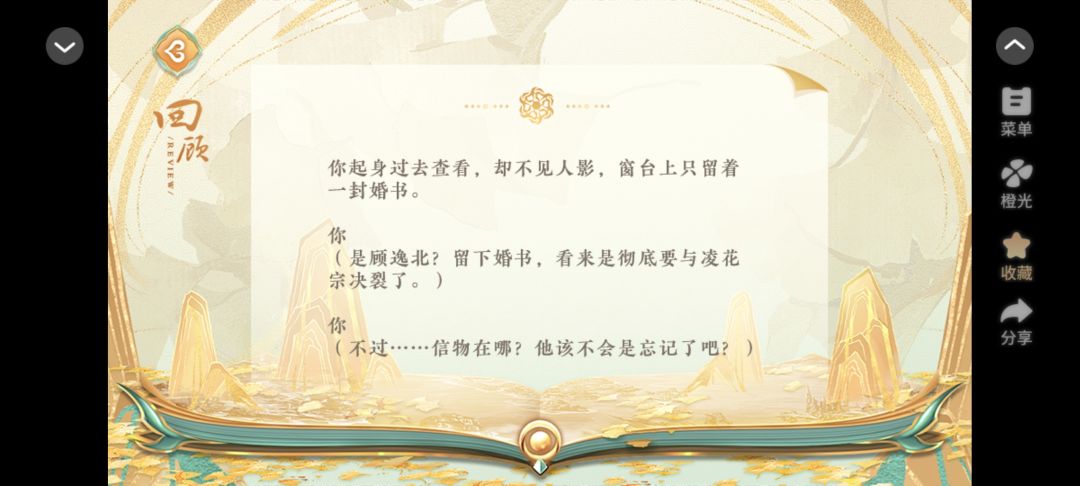 橙光《我在仙院风华绝代》 6