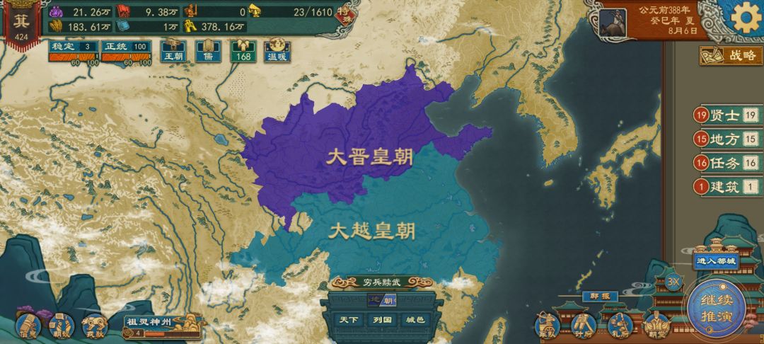 南北朝终归一统 2
