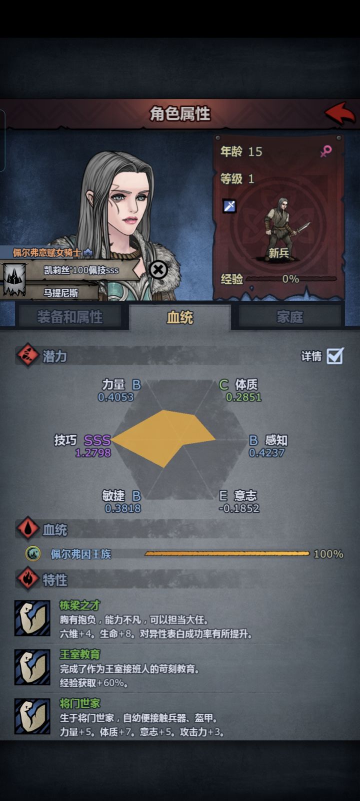 第一个技sss，求一个培养方案！截图