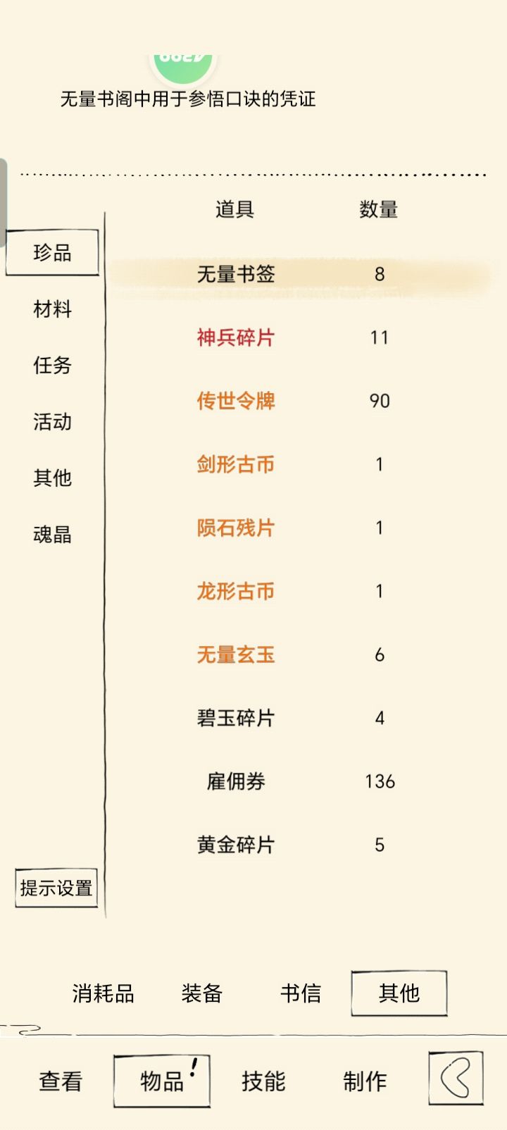 宝盒出书签的概率倒底是多少 1