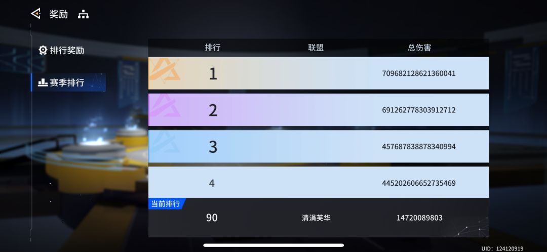 收人联盟前100 3