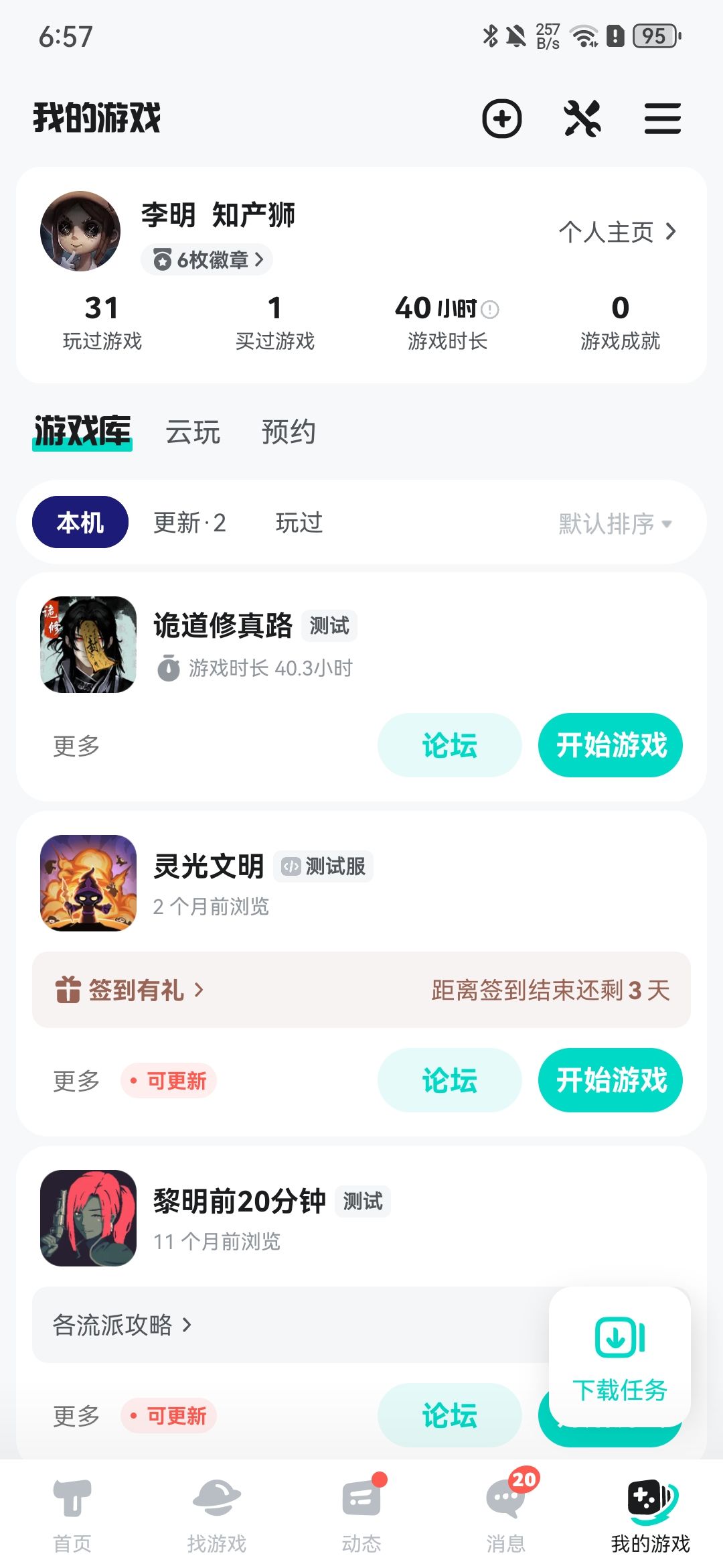 TapTap