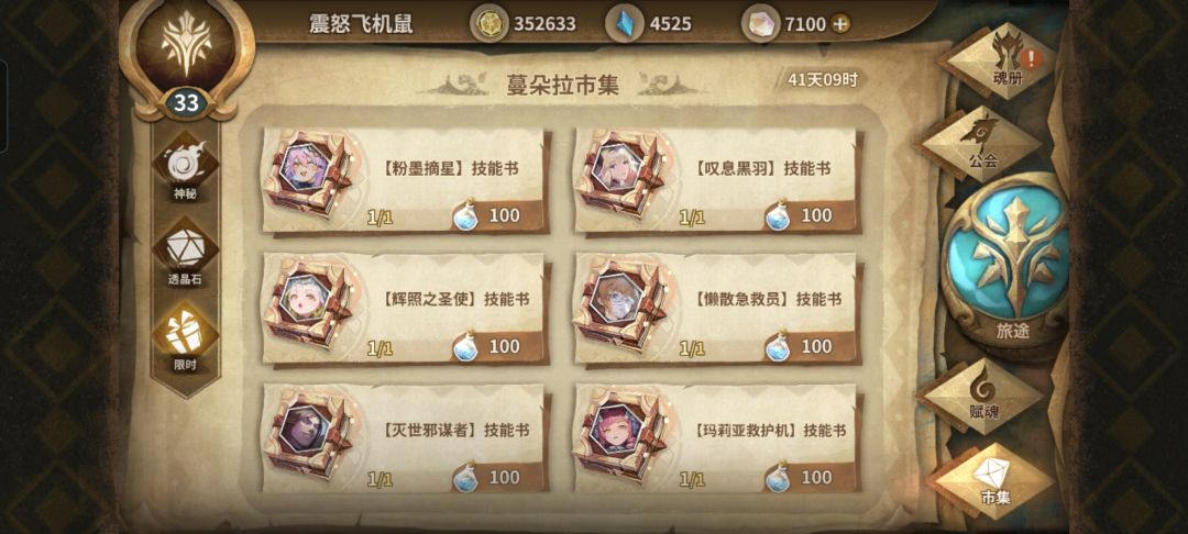 活动限时商店哪些优先兑换啊? 1