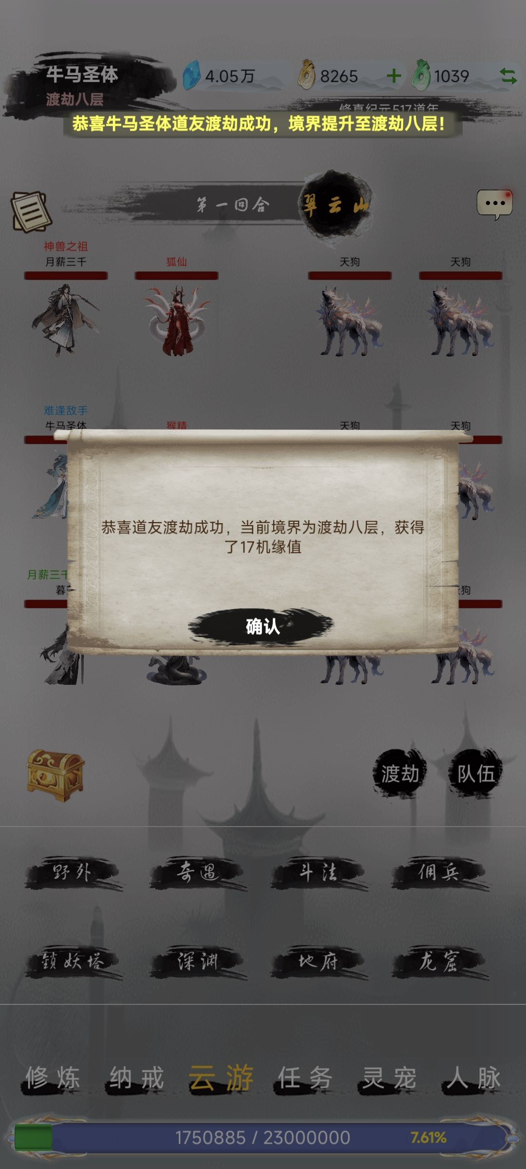 我命由我不由天。 1