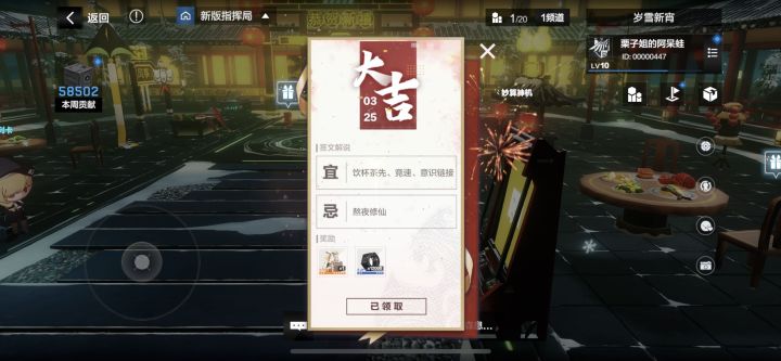 这……真的有玄学?我就是试试,我是个从来不碰赌狗池的好孩子截图