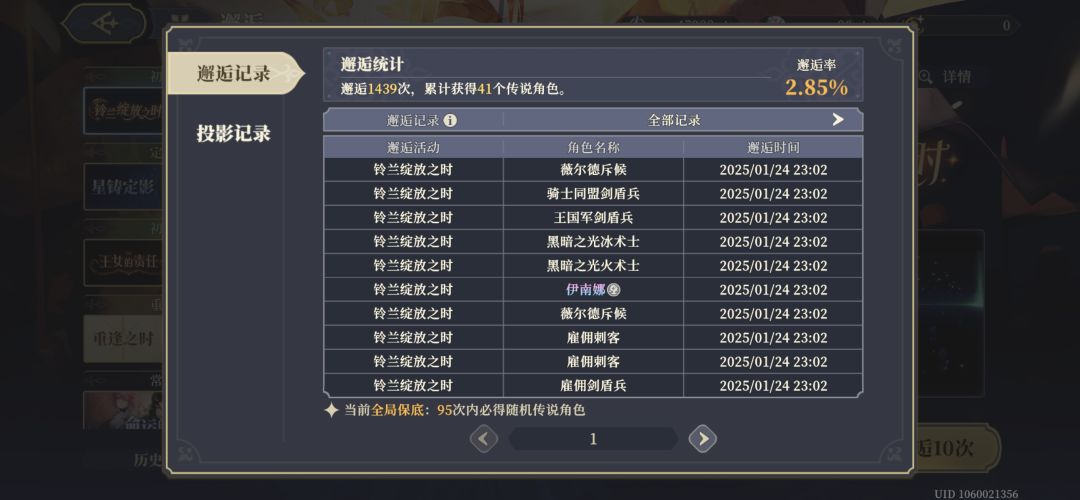 游戏要凉了?40抽出三彩 1