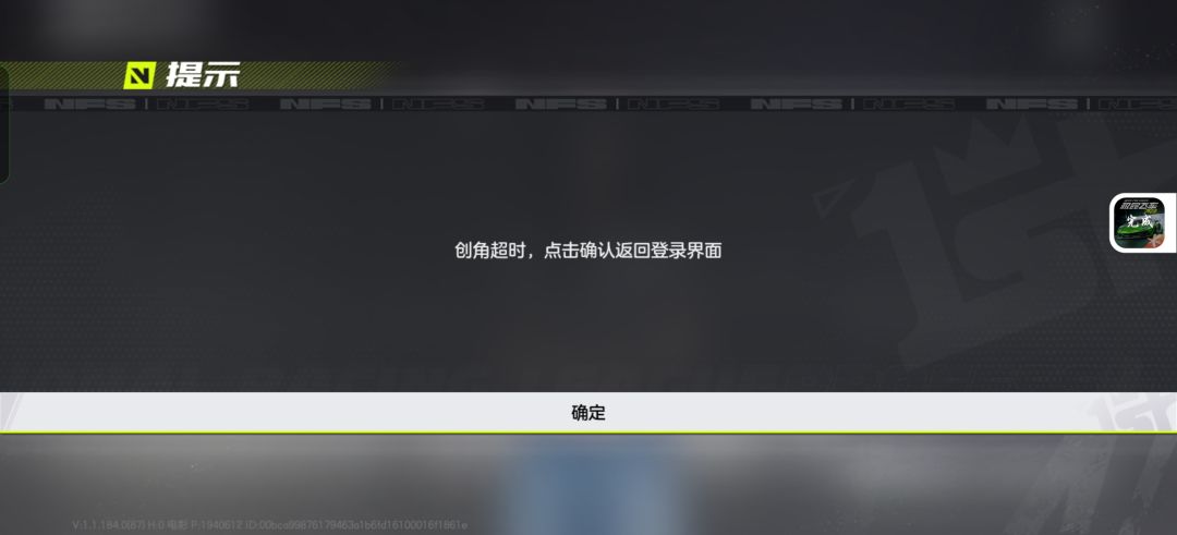 为什么角色都创建不了 1