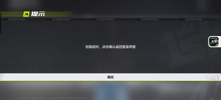 为什么角色都创建不了截图