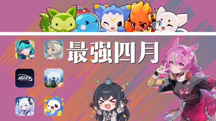 手游市场的大逃杀从四月开始!你最期待哪款新游呢?截图