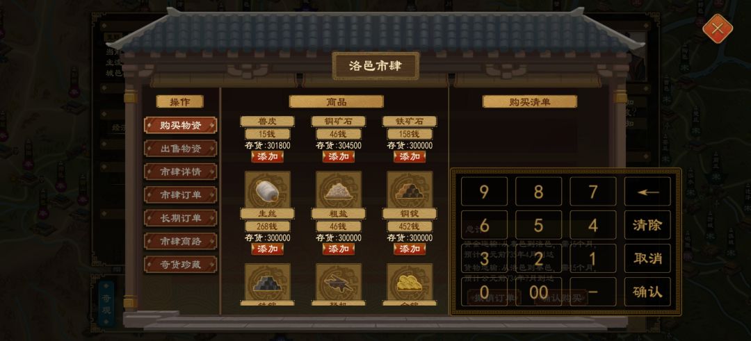 倒贴钱,我晕了 1