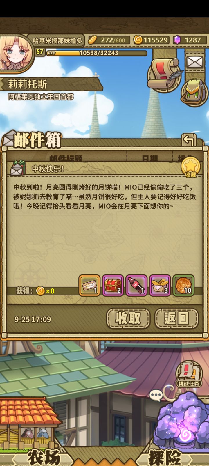 喵喵喵??!截图