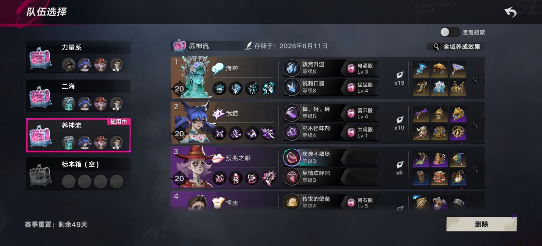 给大家分享一套海葬成神流 2