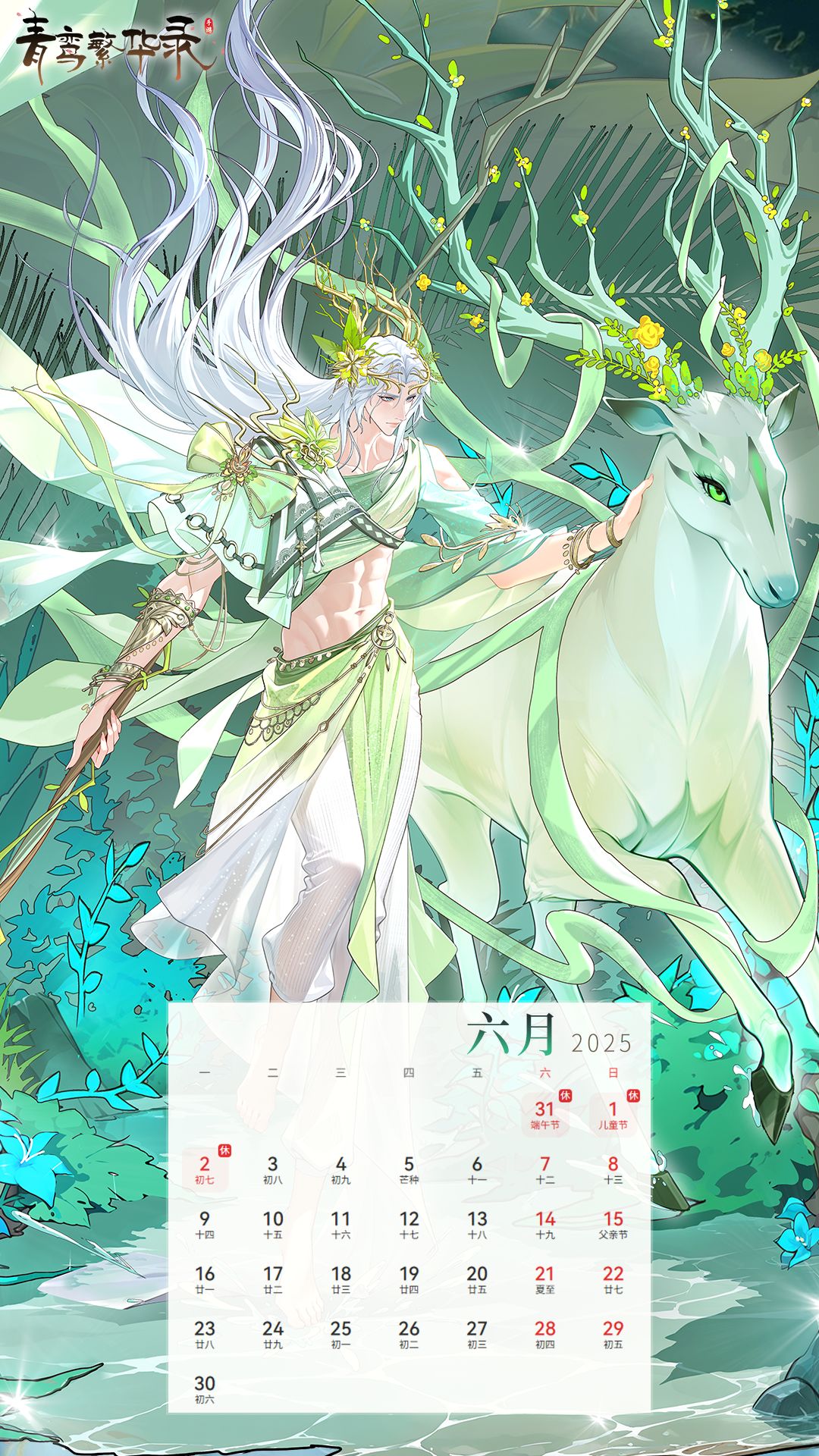 【6月专属兑换码】粽香飘四野，金榜题名时 2