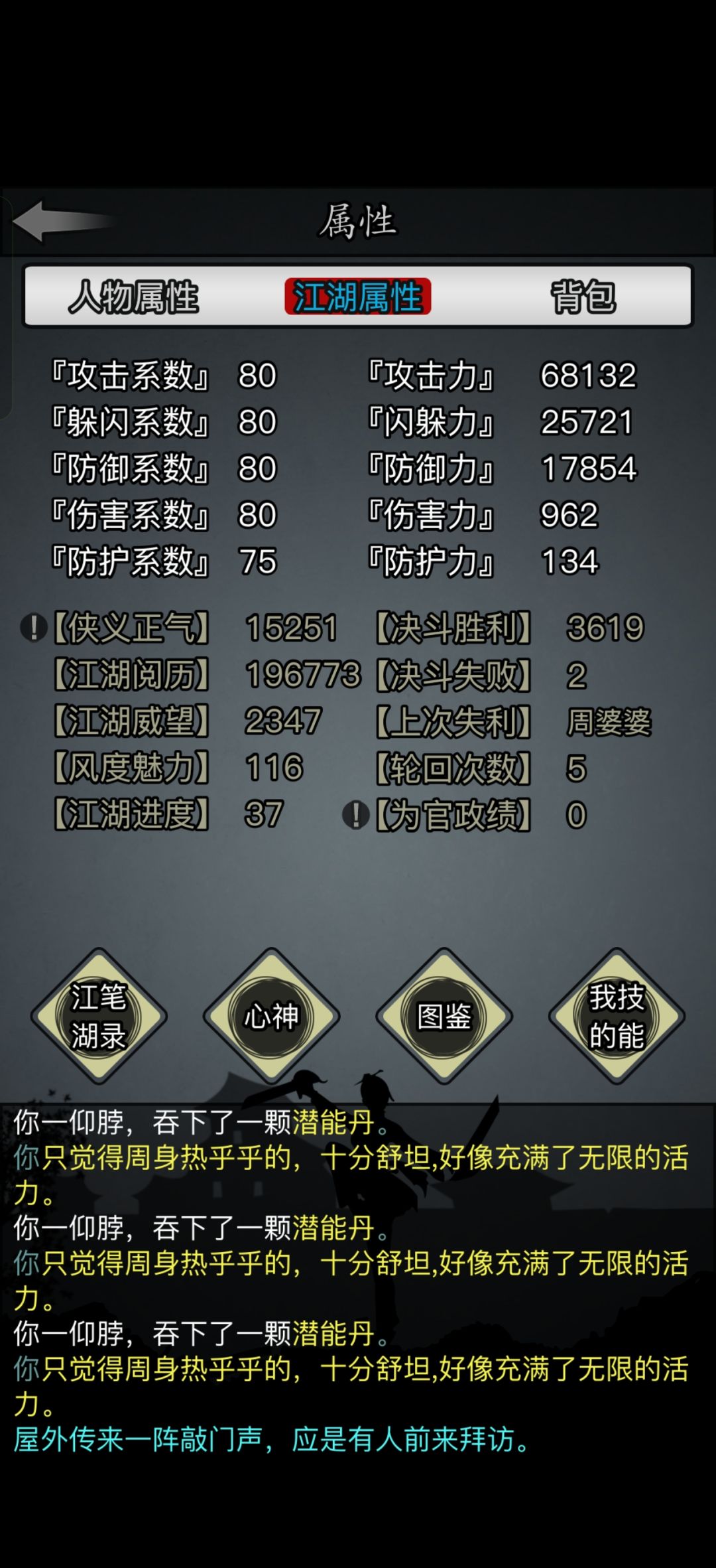 很久没玩了 3