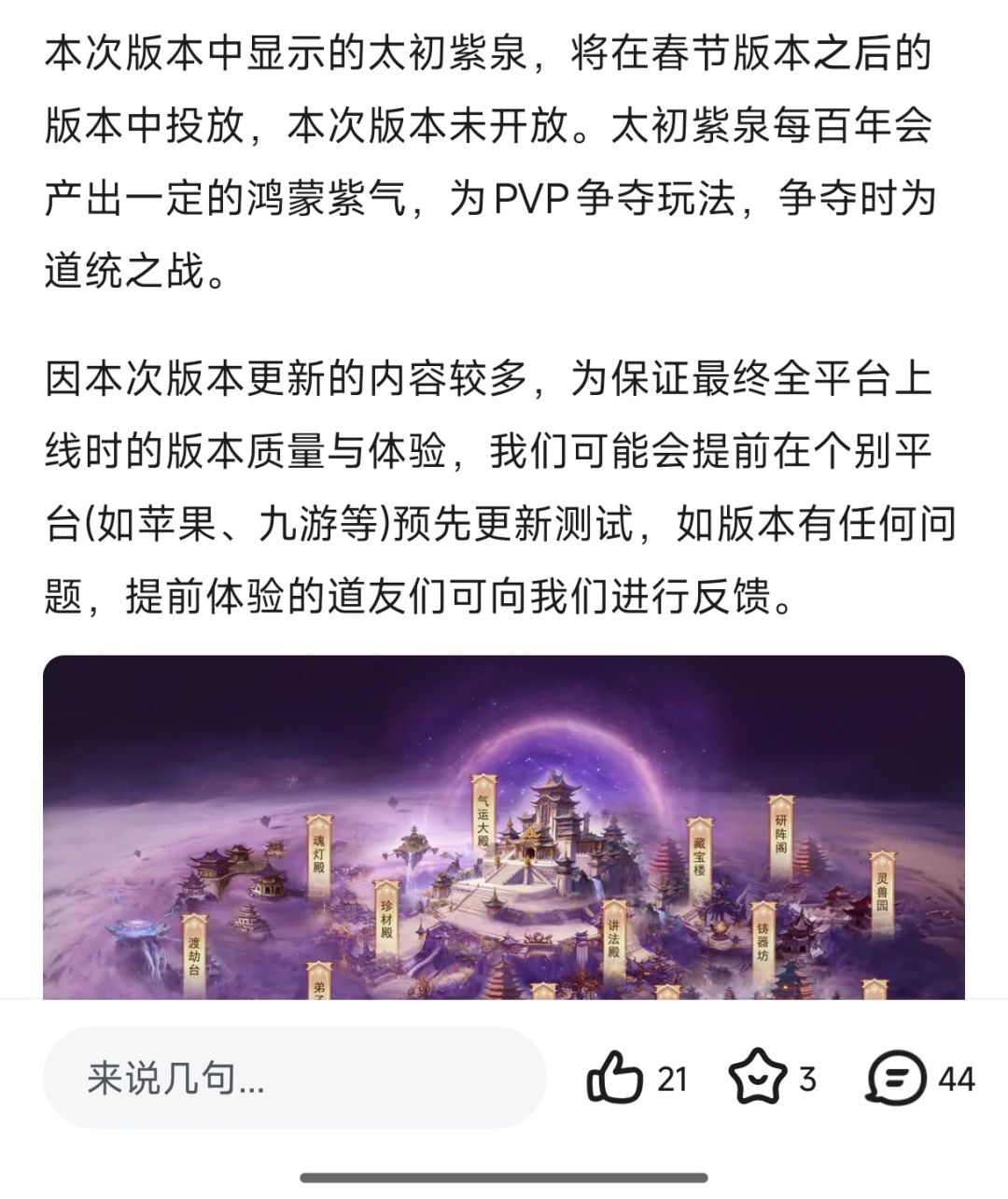 各位道友,蚀天刀磨好了吗 1