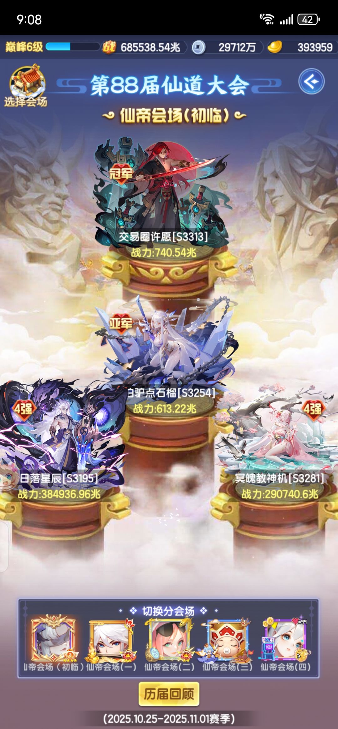 恭喜许愿喜提五冠王小矮子 2