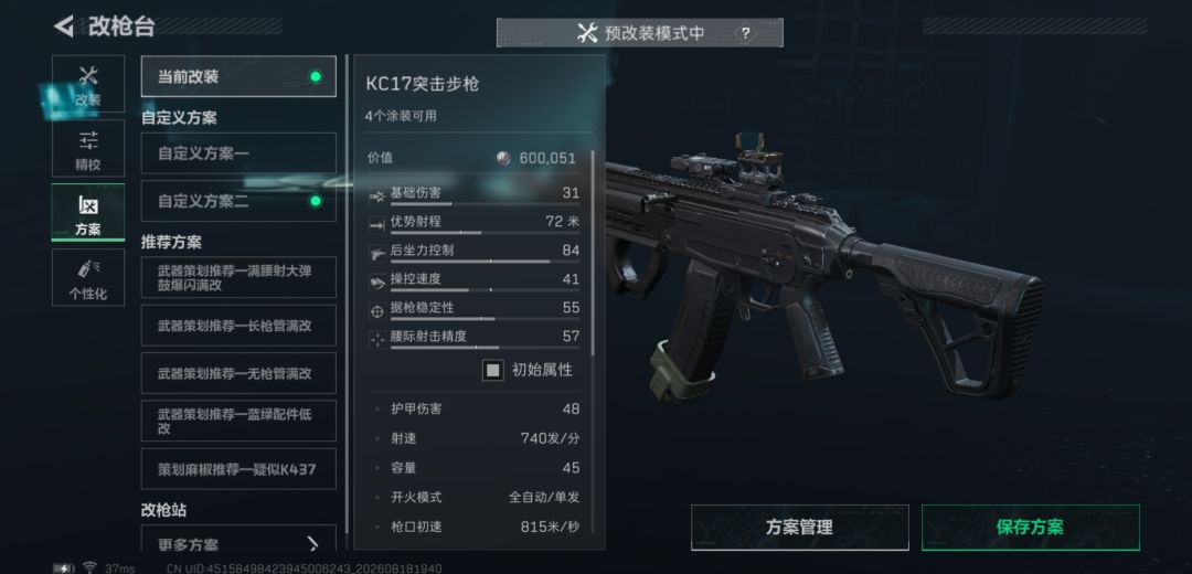 kc17卡绝密战备 1