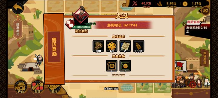 在接近成功的时候刷出来了截图