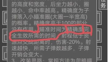瞄准时间与开枪时间是否有关系