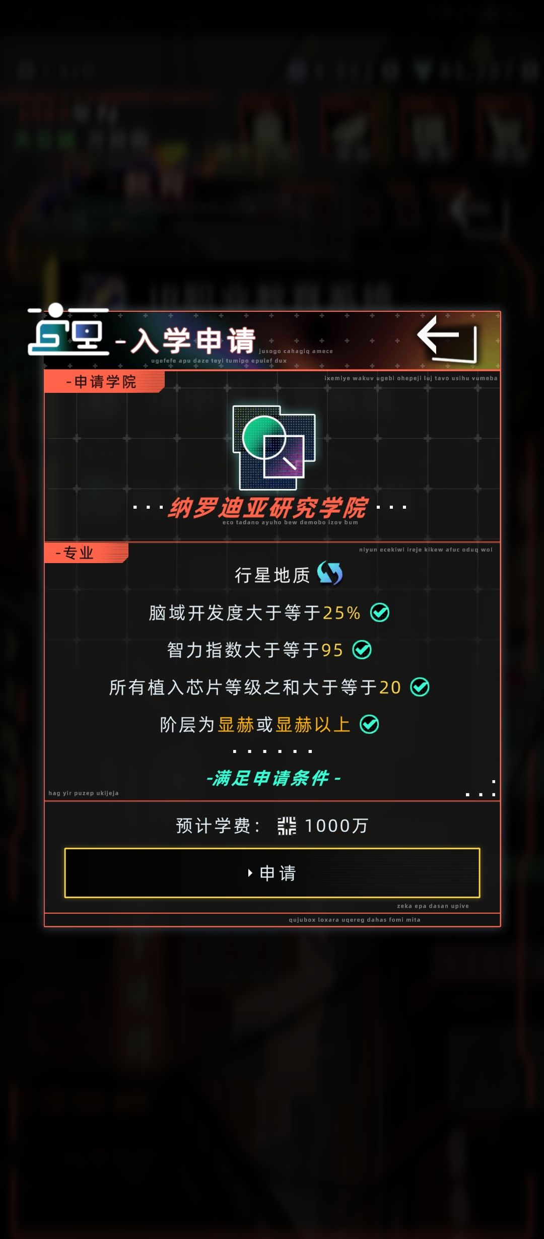 第一代13岁无特别许可上高等教育 2