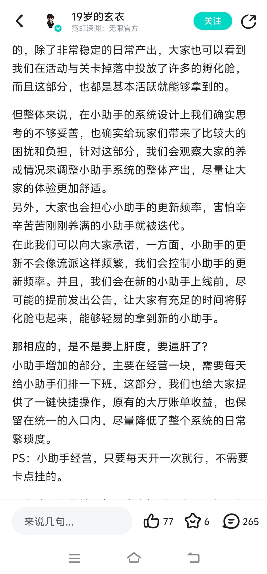 ?????是什么时候变成这样的? 2