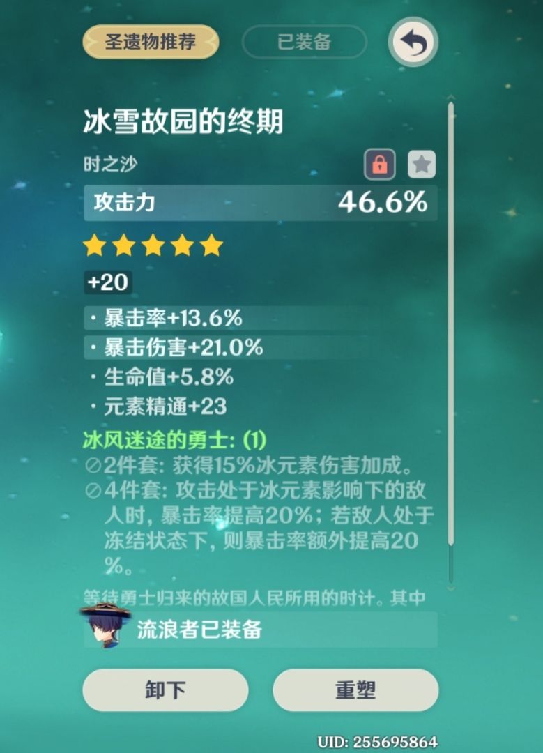 是的，我有很多极品双爆圣遗物 2